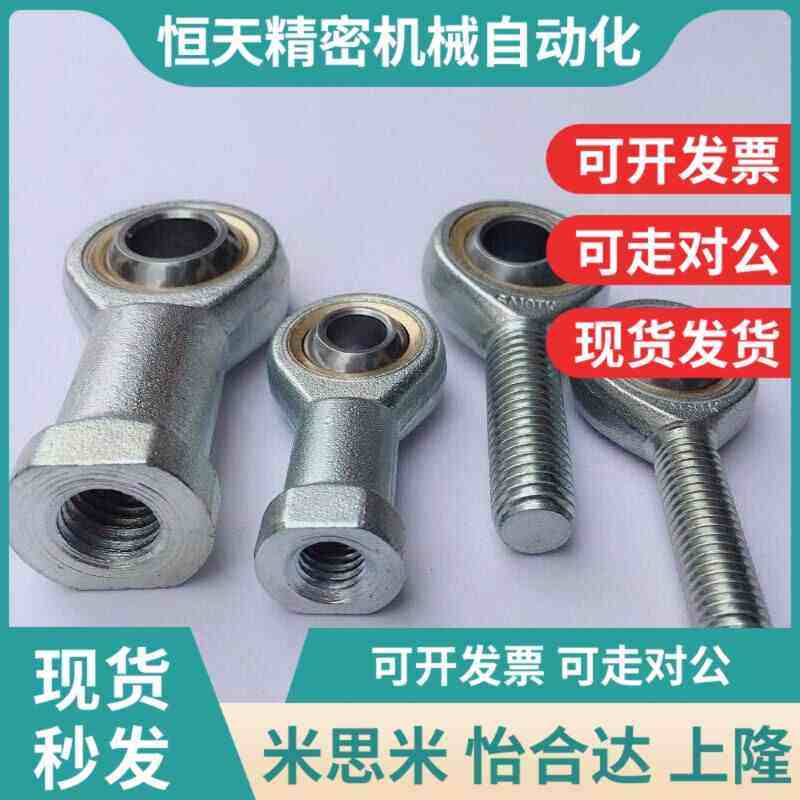 外螺纹型关节轴承C-PHSO5/6/q8/10/10A/12/14/14A/16/18/18A/20/2