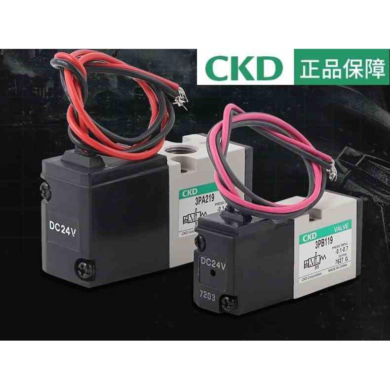 现货CKD原装3PA系列直动式三通单体阀 3PA110/119/210/219 3PB119