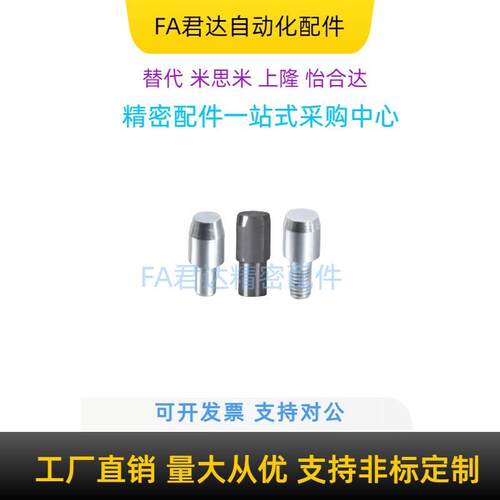 定位销 大头锥角YCJ01/02/03/05/06/08/11/12/13/15/16/18
