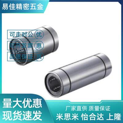 直柱型直线轴承LMUF/LMUMF/8/10/12/16/20/25/30/35/40钢保持架