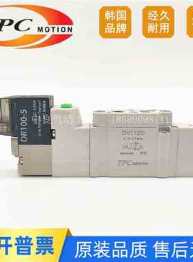 TPC电磁阀 DV3120-5H/5V-T6/01 DV3220 DV1120 DV1220 DR100-5/6