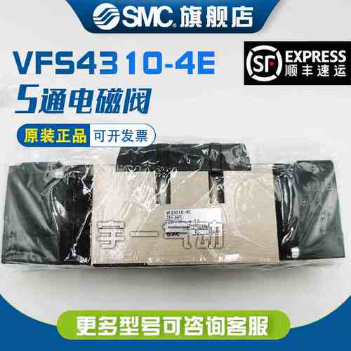 全新原装SMC三位五通电磁阀 VFS4310-4E（AC220V）/VFS4310-4DZ