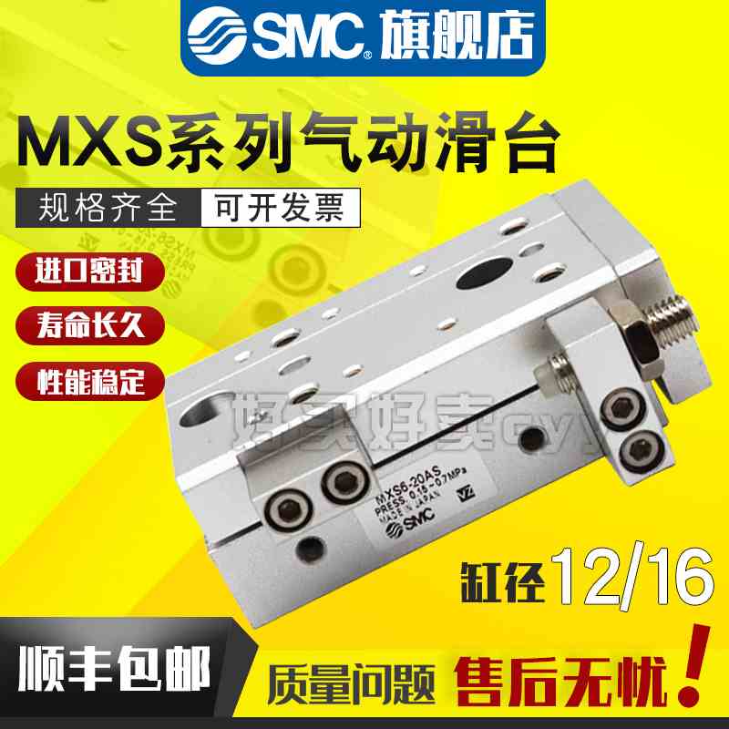 SMC精密导轨滑台气缸MXS12/16L*10X20X30X40X50X75X100AS/AT/B/A