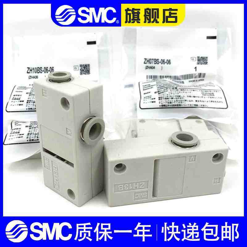全新SMC原装ZH05BS ZH07BS ZH10BS ZH13BL13 15-01/06真空发生器