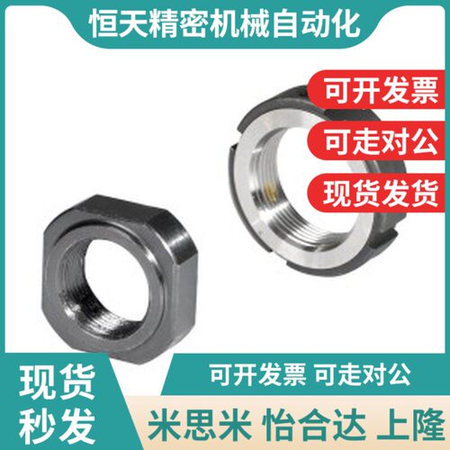 精密锁紧螺母径向锁紧型BKE01-M8/M10/M12/1H5/17/20/25/30/35/40
