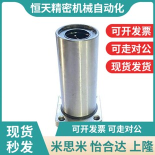 LHFSDM带方法兰直线轴承LHFSD 25中型长度螺纹一体