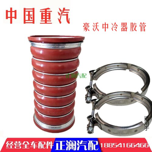 适用于中冷器进气胶管橡胶管豪沃车配件全车336380重气卡箍卡子