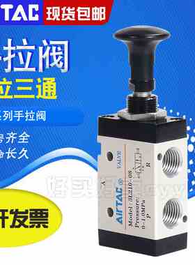 亚德客二位三通3L110-06/3L21006/3L21008/3L31008/3L31010手拉阀