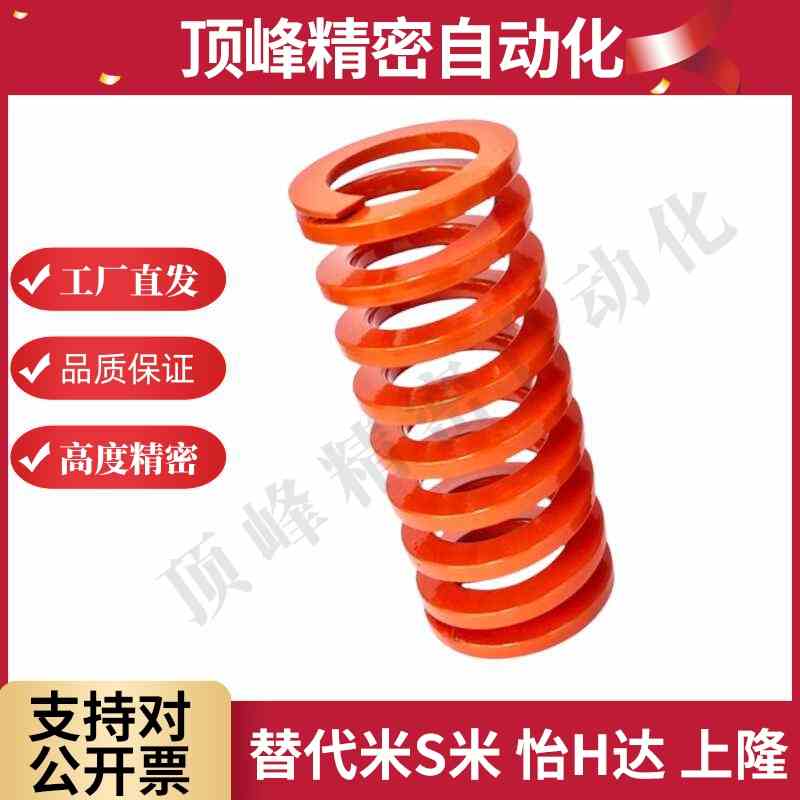 代替米斯米 SWS37外径*26内径*40长度50/60 矩形弹簧 模具弹簧