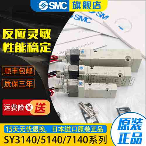 SMC电磁阀SY3140/3240/SY5140/5240/SY7140-5LZD/ZE/3/6/GD/D/DZD