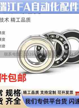 滚珠轴承B6900/6901/6902/6903/6904/6905/J6906/6907/6908/6909Z