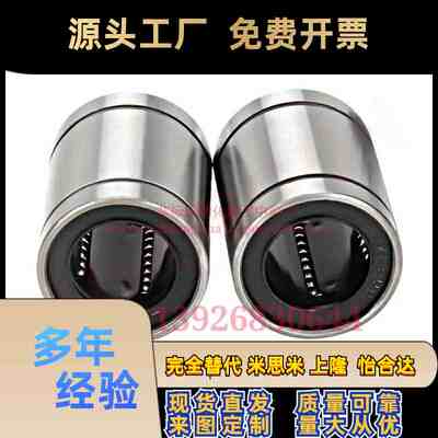 LM系列标准直线轴承LMU3/4/5/6/8/10/12/13/16/20/25/30/35/40/50