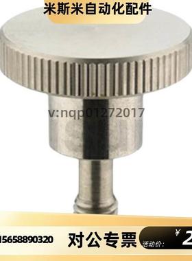 20防脱15压纹NKB10旋钮C-NKOSD3/NOSC4/5NKOSC6螺栓NKBD30/FRNCS8