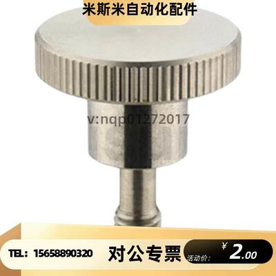 20防脱15压纹NKB10旋钮C-NKOSD3/NOSC4/5NKOSC6螺栓NKBD30/FRNCS8