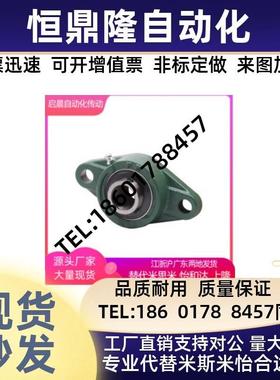 带座轴承UCFL201 202 203 204 205 206 207 208 209 210 211-FKB