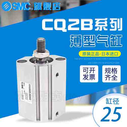 SMC薄型气缸CQ2B25-5D-10D-15D-20DZ-25D-30D-40D-50D/DM/DC/DCM