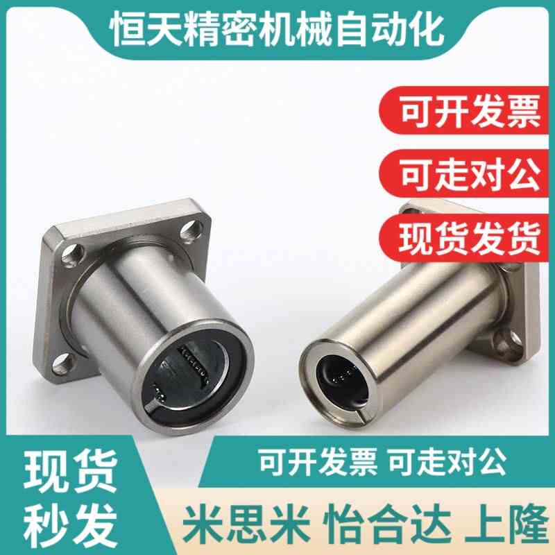 D8/D40直线轴承LMG12-11/13-d12y/d16-d20/d6-d30/d25/d10/D13/D3