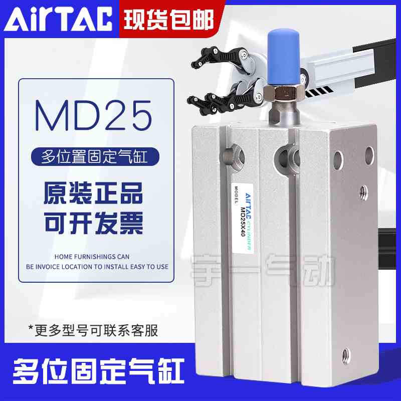 正品亚德客自由安装气缸MD25/32*5X10X15X20X25X30/35X40X45X50