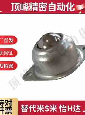 代替上隆轻载型万向球MYAT MYAN 15 25 30 38底部安装