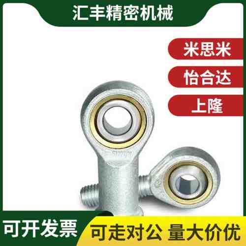 SI5 SI6 SI8 SI10TK SI12 14 SI16T/K内螺纹鱼眼接头杆端关节轴承