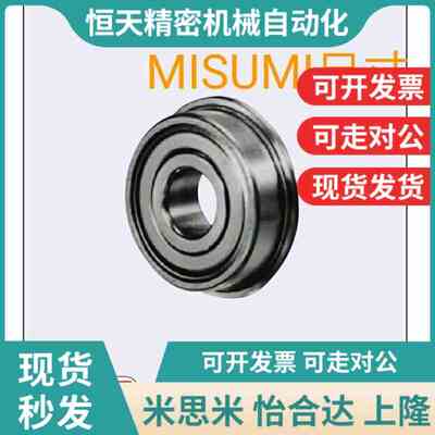 不锈钢 法兰式滚珠轴承 C- SFrL686ZZ SFL688ZZ SFL693ZZ SFL692Z