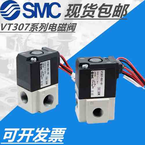 SMC真空高频电磁阀 VT307K*VT307-3G1-4G1-5G1-6G1-01-02-F/DC24V