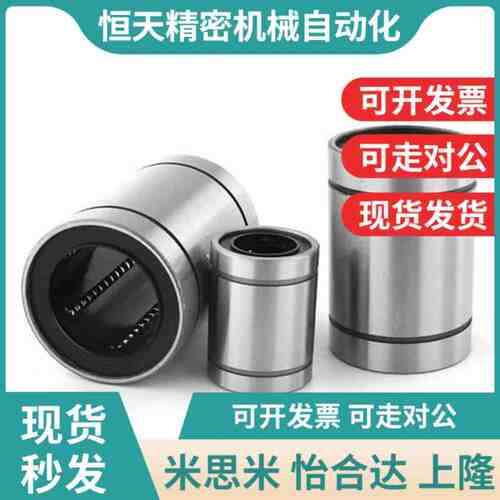 直线轴承LMC03-d6-d8-d10-d1v2-d13-d16-d20-d25-d30-d35-d40-d50