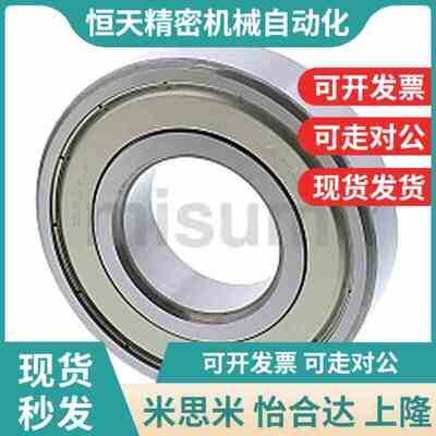 深沟滚珠轴承 规格米制B6700ZZ B6701ZZ DB6702ZZ B6704ZZ B6703Z