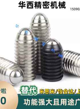 球头柱塞 替代米型 BPJL3/4/5/6/8/10/12/16 定位珠