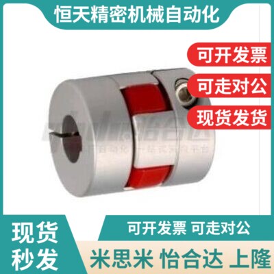 替代怡和达 DCM01-D30-B-d10-e10/11/12 梅花式X联轴器 铝合金
