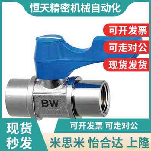 专业替换 米斯米 BBPTm32F BBPT33F BBPT43F -B W Y BL小型球阀