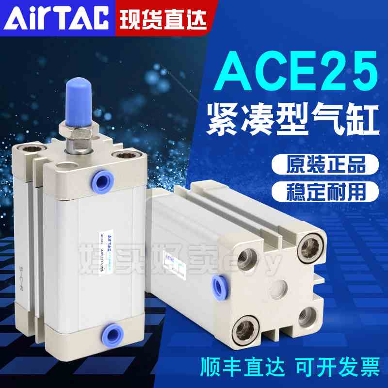 亚德客紧凑型气缸ACE25X5/10/15/20/25/30/35/40/45/50S带磁环ACP