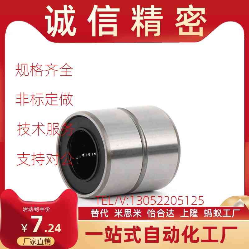 替代怡合达 紧凑型 直线运动轴p承 LMD21/LMD31-D6 D8 D10 D12 D1