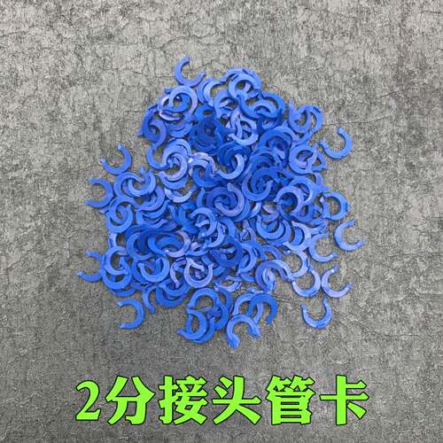 促销 快速接头管卡 家用 厨房 净水器 饮用水管2分PE管CCK2分管卡