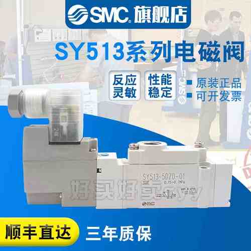 SMC电磁阀SY513/SY313/713-6G/4G/5GZD/LZD/5D-M5/01/02/C4/C6/C8