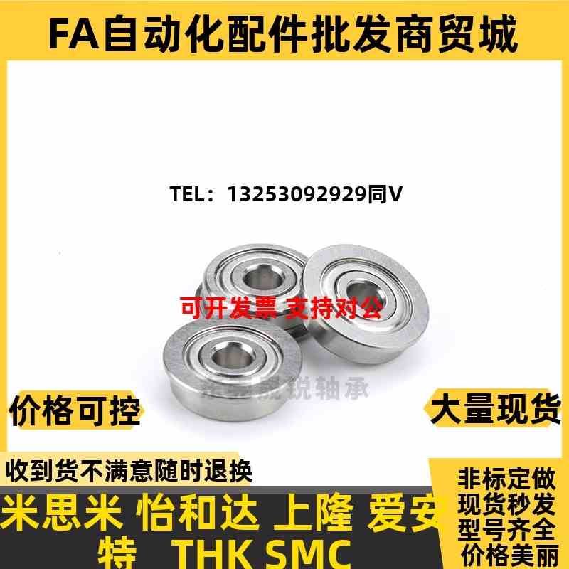 不锈钢法兰轴承SFL682 683 684 B685 686 687 688ZZ 防水C-