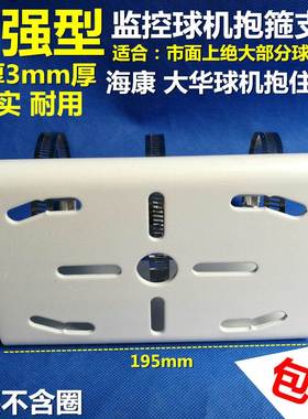 海康支架DS1275-ZJ球机抱柱板支架立杆路灯电线杆抱箍支架1602