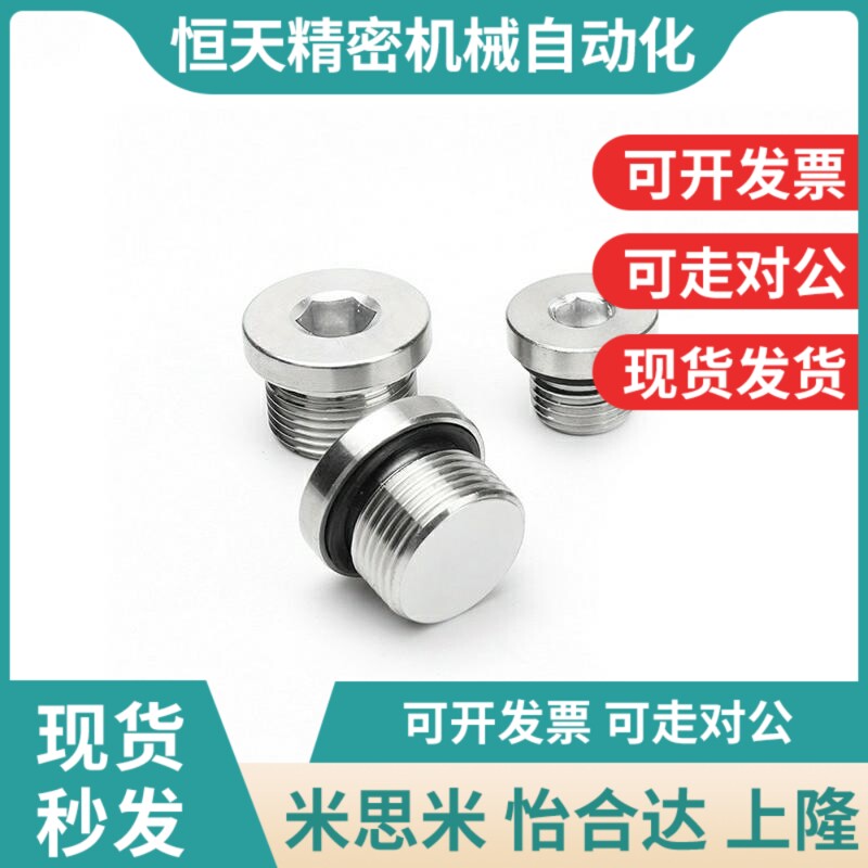 SPN-M18/M22/M26螺塞FSPS8/10/12/16/M14-H/L/XUC01/02