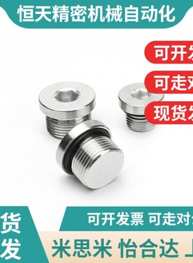 SPN-M18/M22/M26螺塞FSPS8/10/12/16/M14-H/L/XUC01/02