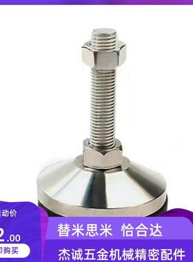 替代怡合达超重载型脚杯WAM03-D100-M20 WAM06-D120-M24/M30-L100