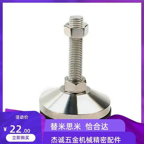 替代怡合达超重载型脚杯WAM03-D100-M20 WAM06-D120-M24/M30-L100