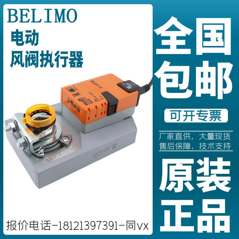 搏力谋SM24A 24A-S 24A-SR 230A 230A-S SM230ASR风阀执行器20NM
