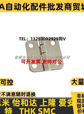 HFV02-40/47/58A/70/65/77/y95/113 HFV12/HFV13/HFV17 合页铰链
