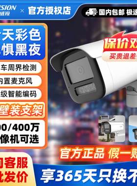 海康威视200万臻全彩监控摄像头录音3T27EWDV3-LPOE高清摄像机