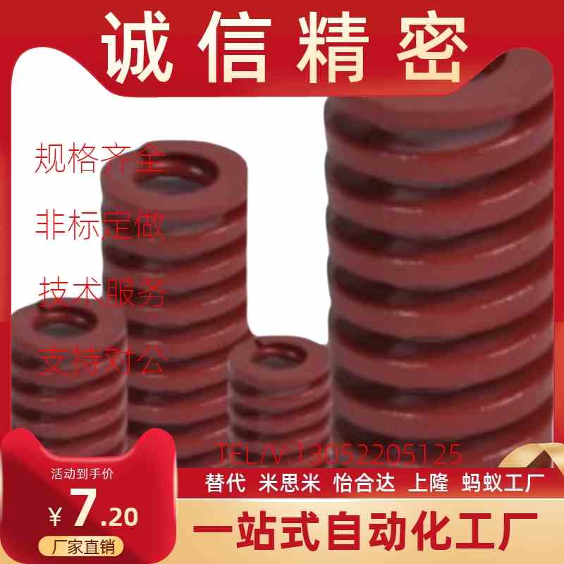 替代怡合达矩形弹簧YSWM-D40-sL40L45L50L60L70L80L90L100L125L15