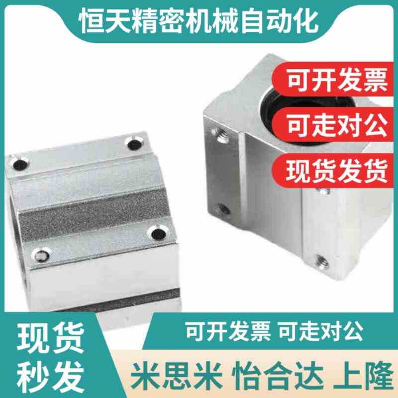 SKBC50直线Df40轴承LMW01-51-D8/D10/d12/D13/d16-d20-d25/D30/D3