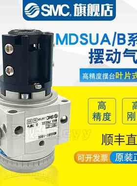 SMC 旋转摆台气缸MSUB/MDSUA/MDSUB1/3/7/20-90S/180S-90D/180D
