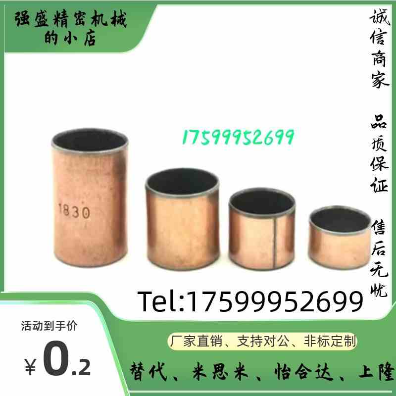 BSFK-D4-D5-D6-D8-D10-D12-D13-L8-L10-L15-L20复合型无油衬套d3