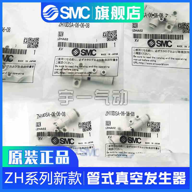 SMC管式真空发生器ZH05DSA/ZH07DSA/ZH10DSA-06-06-06-08-01-01-0