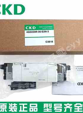 日本原装CKD电磁阀4GD210/4GD229R-06-E2C-3 4GB110R-M5-E2C-3